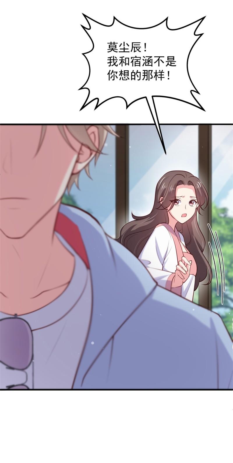 《女总裁的戏精小鲜肉》第54话 三角关系，两败俱伤 第22页
