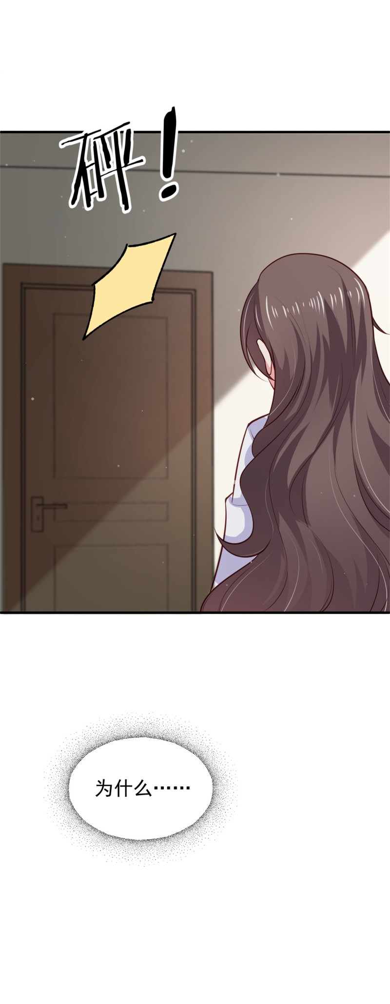 《女总裁的戏精小鲜肉》第54话 三角关系，两败俱伤 第24页