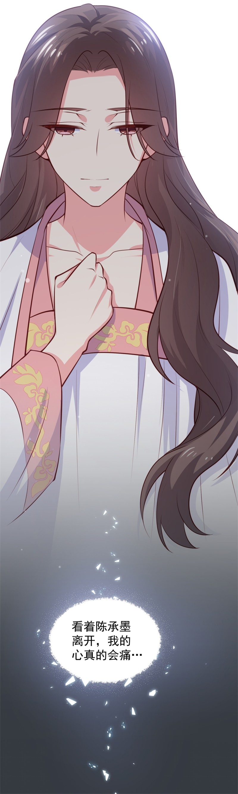 《女总裁的戏精小鲜肉》第54话 三角关系，两败俱伤 第25页