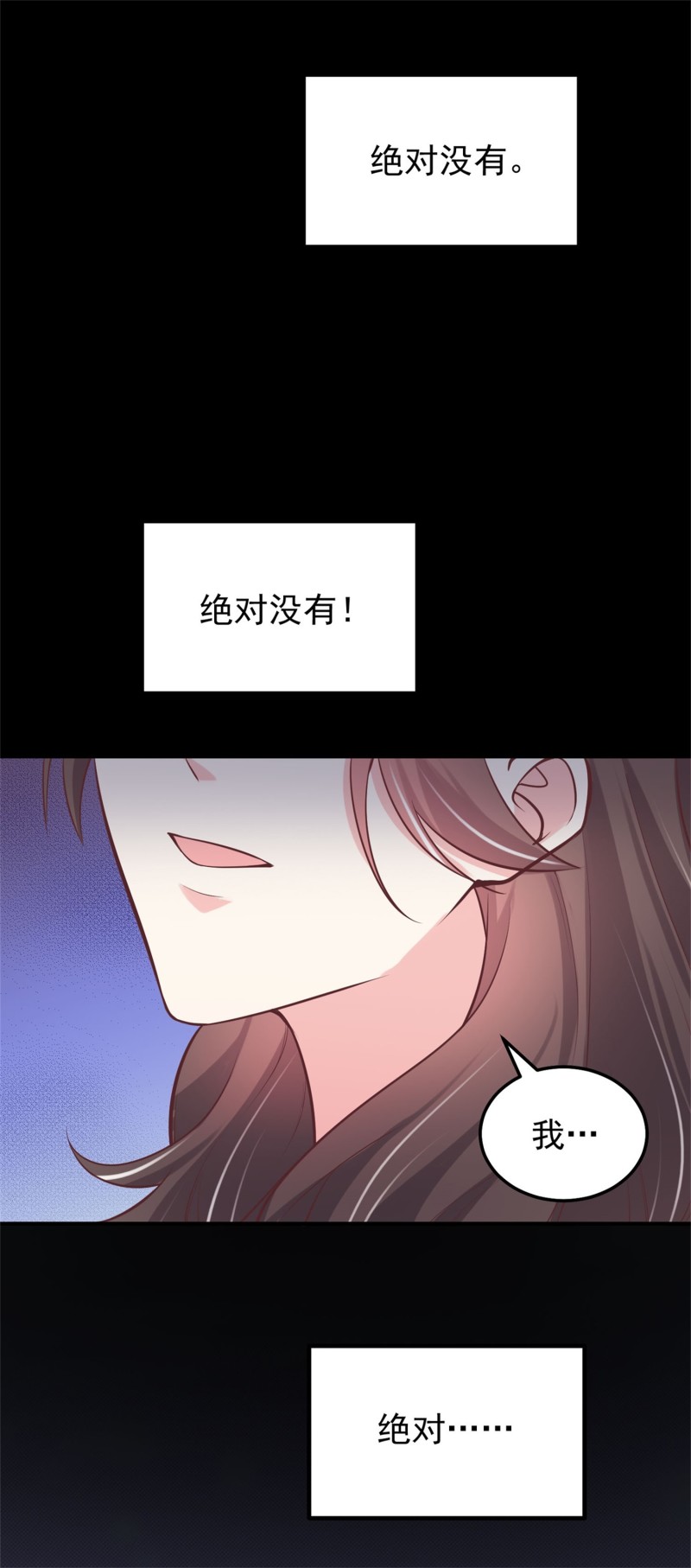 《女总裁的戏精小鲜肉》第54话 三角关系，两败俱伤 第27页