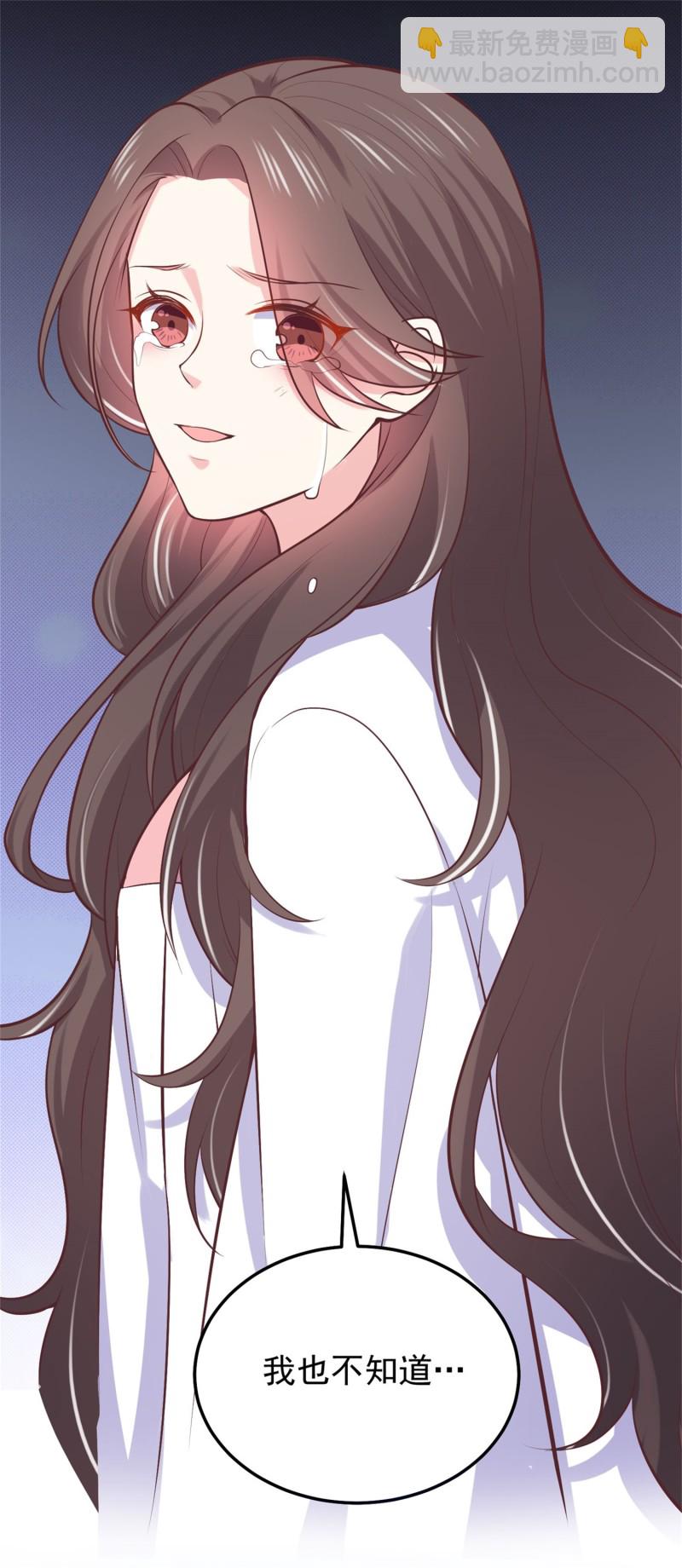 《女总裁的戏精小鲜肉》第54话 三角关系，两败俱伤 第28页