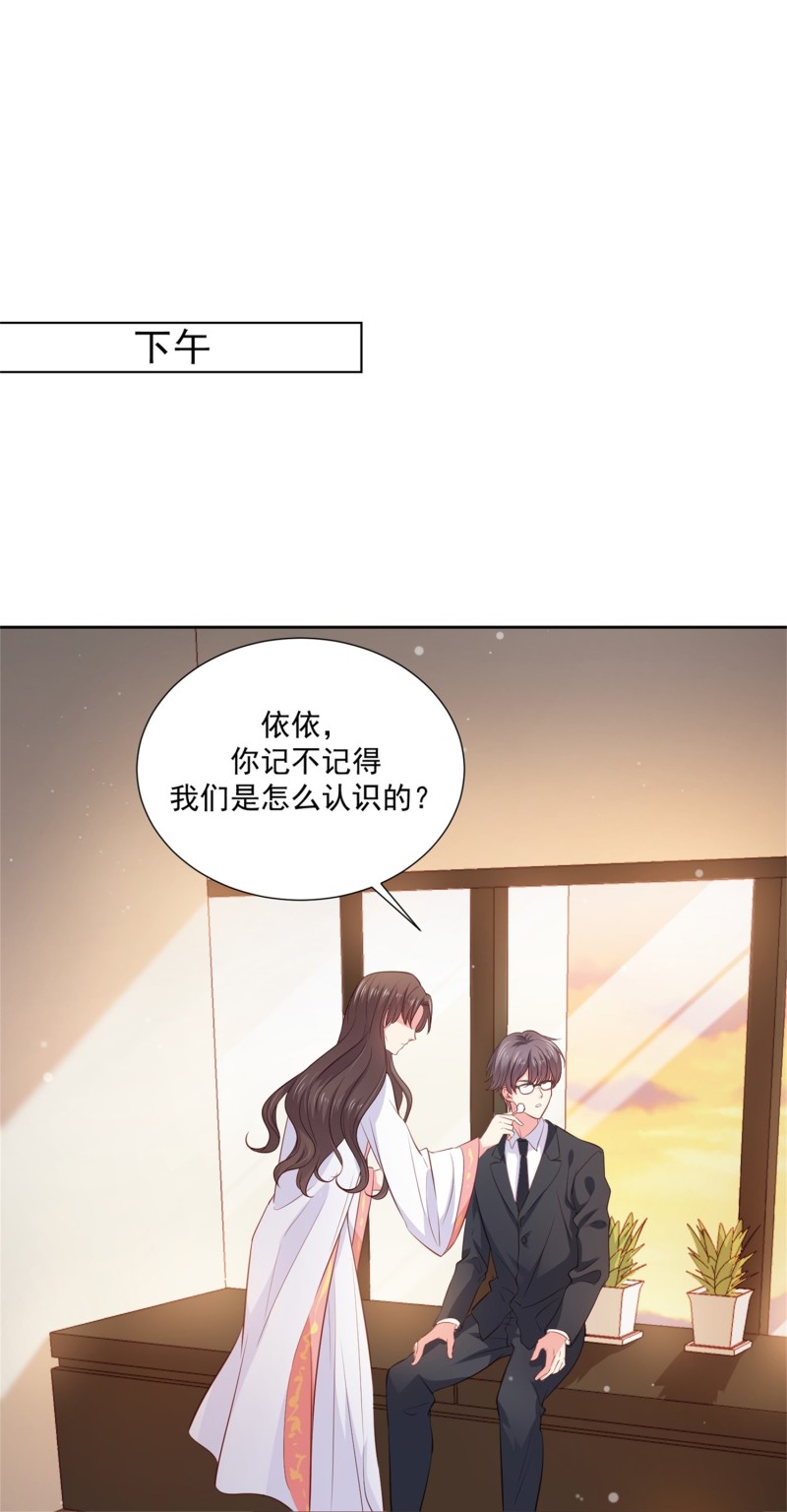 《女总裁的戏精小鲜肉》第54话 三角关系，两败俱伤 第32页