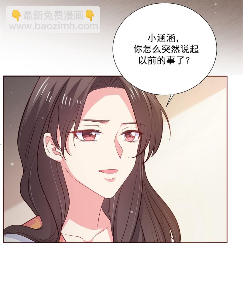 《女总裁的戏精小鲜肉》第54话 三角关系，两败俱伤 第34页
