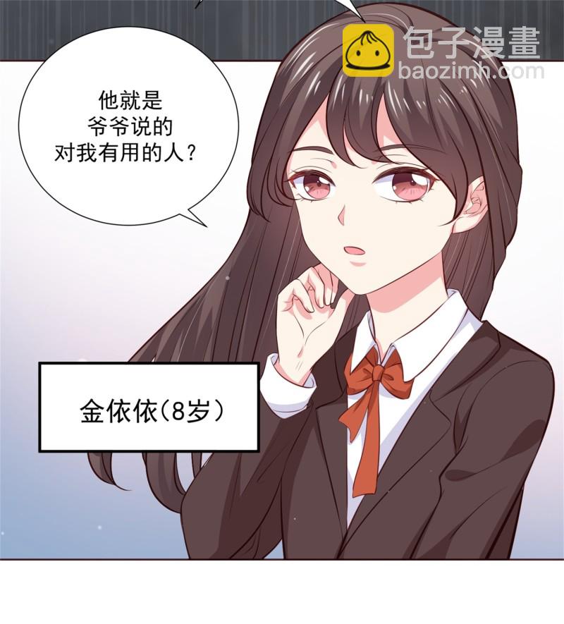 《女总裁的戏精小鲜肉》第54话 三角关系，两败俱伤 第37页