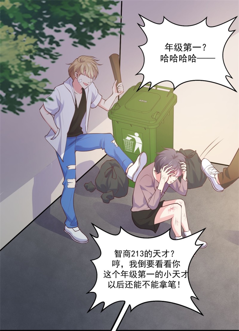 《女总裁的戏精小鲜肉》第54话 三角关系，两败俱伤 第38页