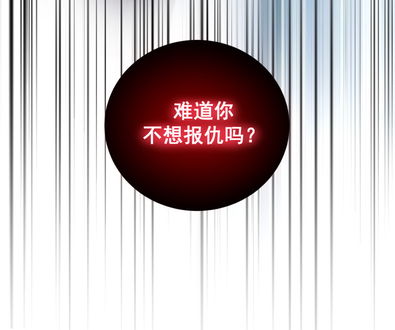 《女总裁的戏精小鲜肉》第57话 心怀鬼胎 第12页