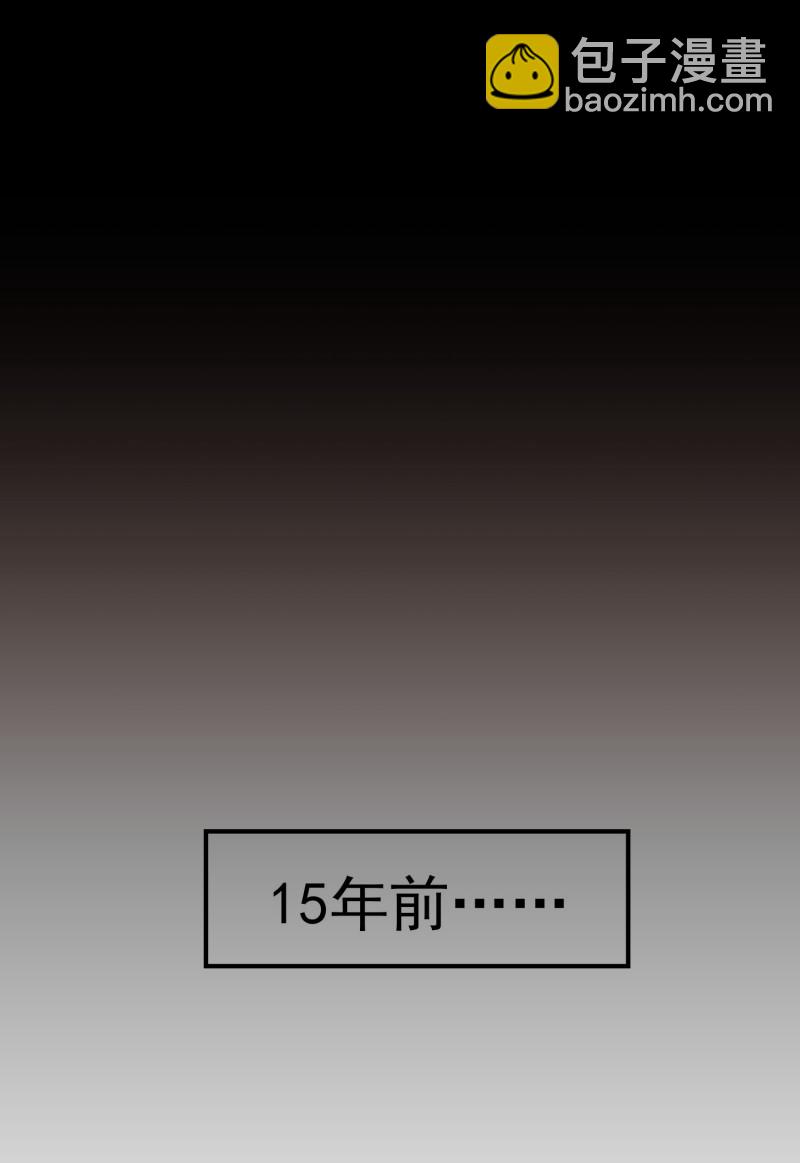《女总裁的戏精小鲜肉》第57话 心怀鬼胎 第13页
