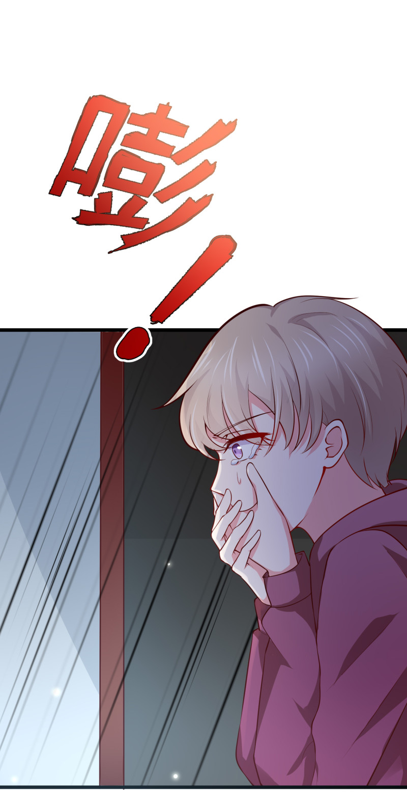 《女总裁的戏精小鲜肉》第57话 心怀鬼胎 第18页