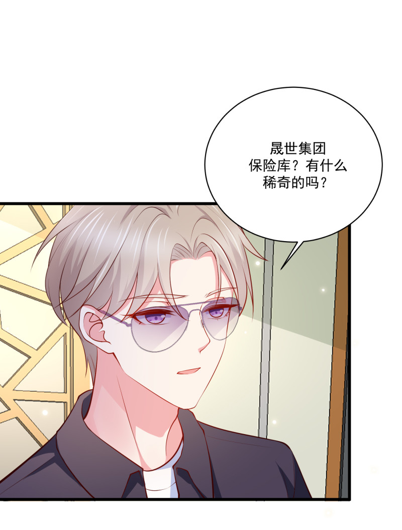 《女总裁的戏精小鲜肉》第57话 心怀鬼胎 第23页