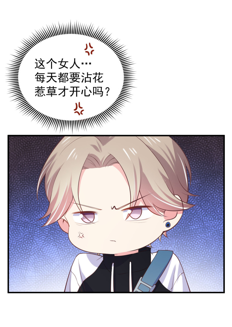 《女总裁的戏精小鲜肉》第57话 心怀鬼胎 第42页