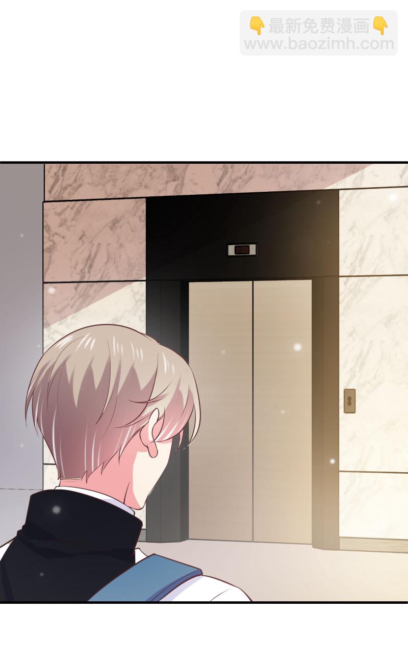 《女总裁的戏精小鲜肉》第57话 心怀鬼胎 第45页