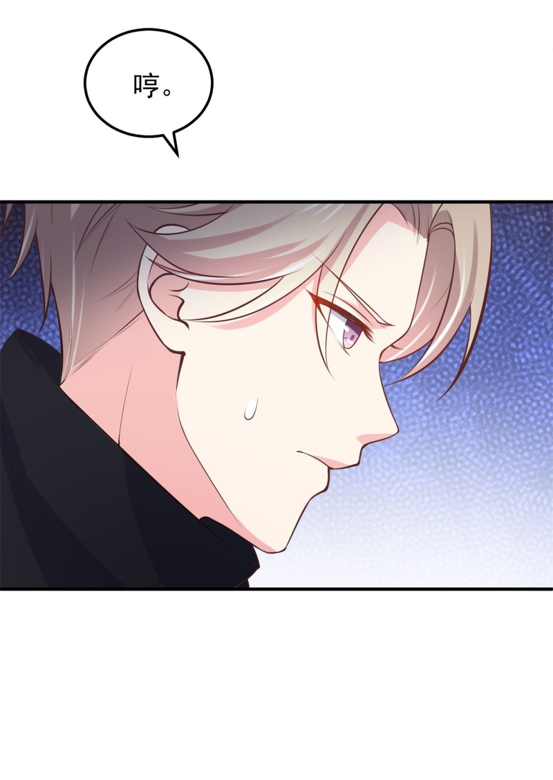 《女总裁的戏精小鲜肉》第59话 神秘帅哥 第11页