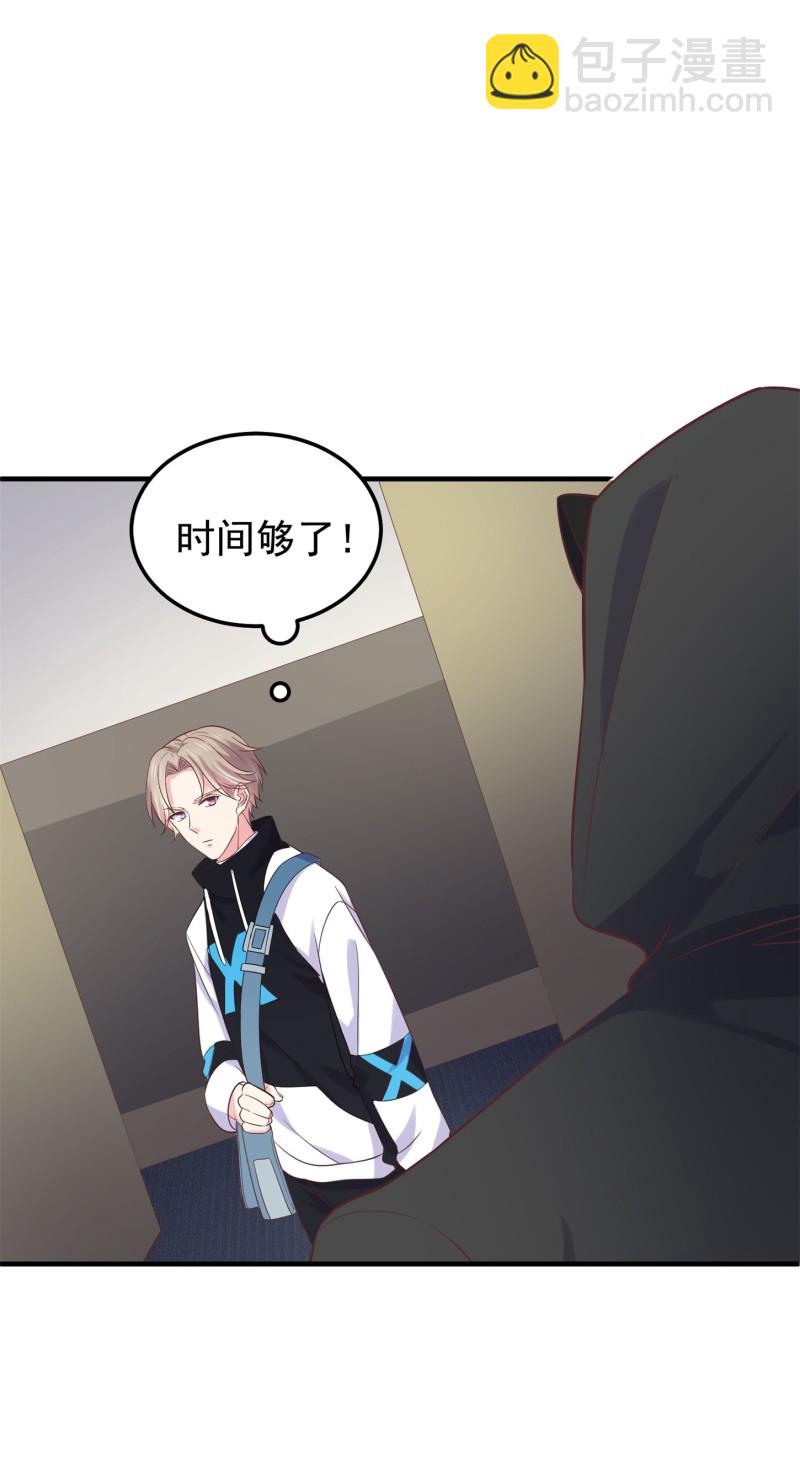 《女总裁的戏精小鲜肉》第59话 神秘帅哥 第13页