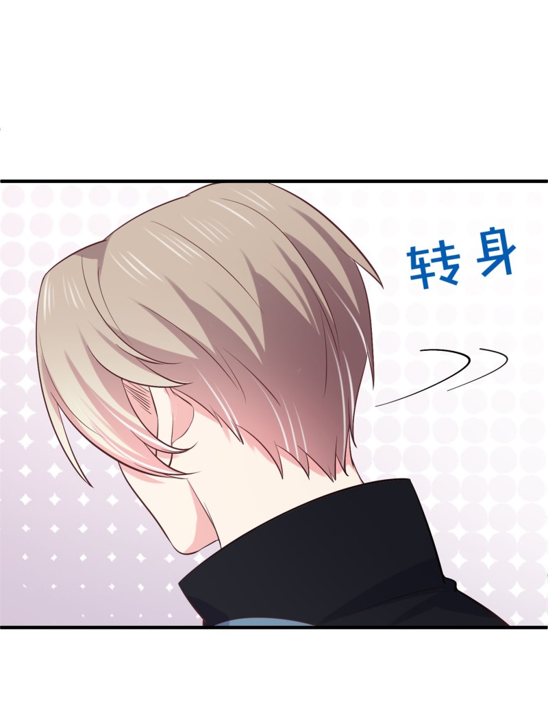 《女总裁的戏精小鲜肉》第59话 神秘帅哥 第14页