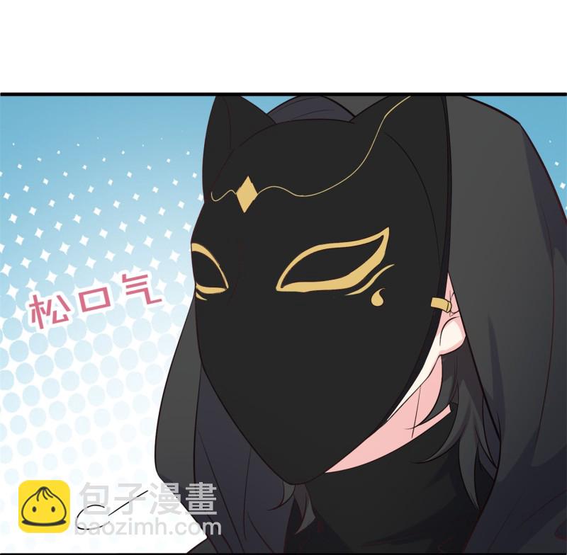 《女总裁的戏精小鲜肉》第59话 神秘帅哥 第15页