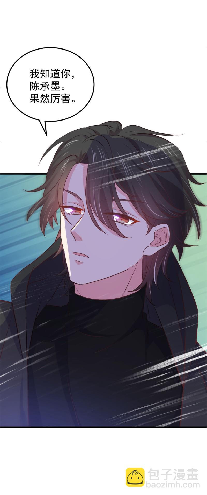 《女总裁的戏精小鲜肉》第59话 神秘帅哥 第17页