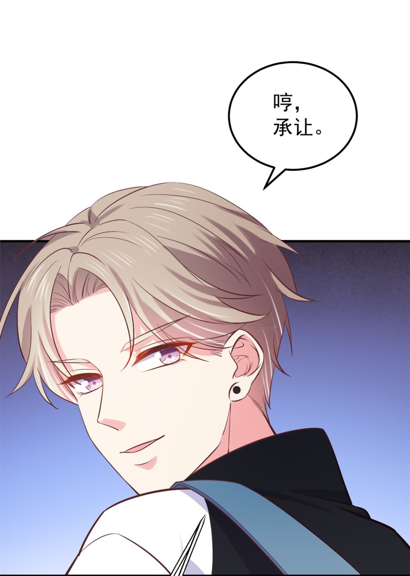 《女总裁的戏精小鲜肉》第59话 神秘帅哥 第18页