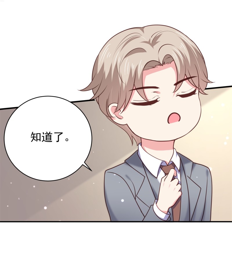 《女总裁的戏精小鲜肉》第59话 神秘帅哥 第22页