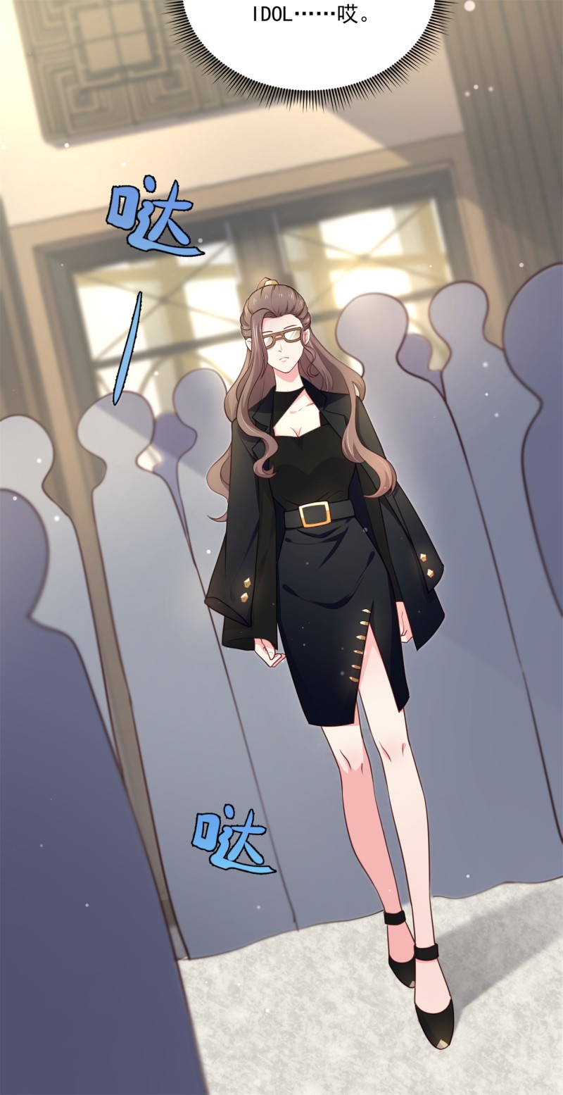 《女总裁的戏精小鲜肉》第59话 神秘帅哥 第24页