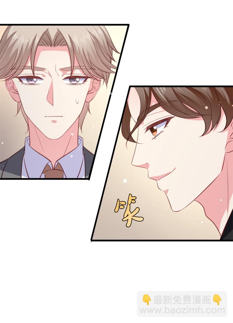 《女总裁的戏精小鲜肉》第59话 神秘帅哥 第30页
