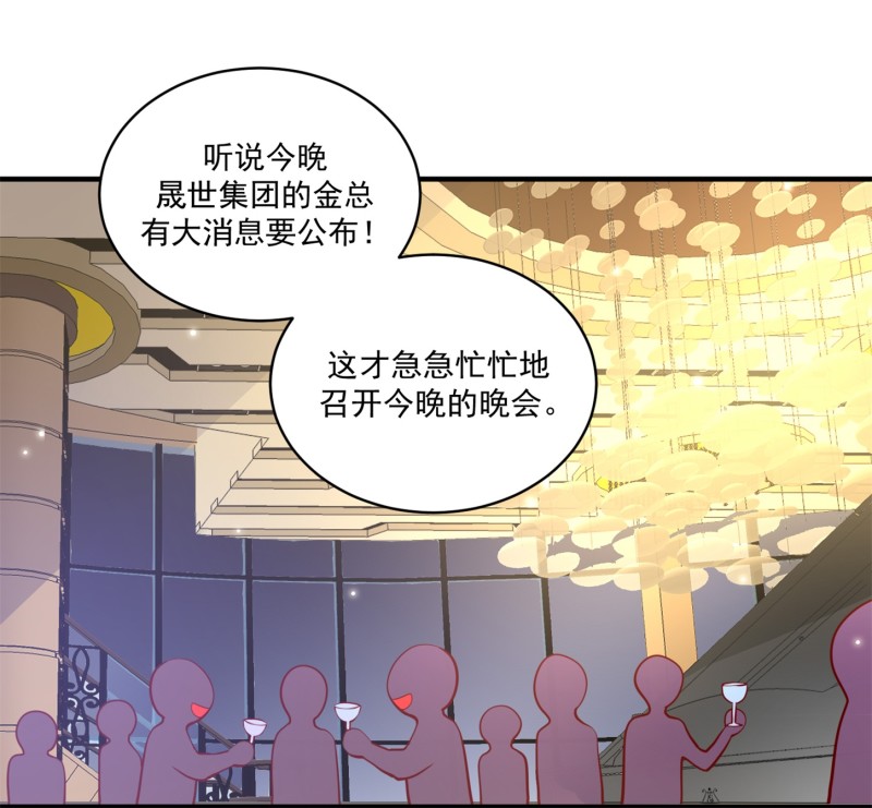 《女总裁的戏精小鲜肉》第59话 神秘帅哥 第32页