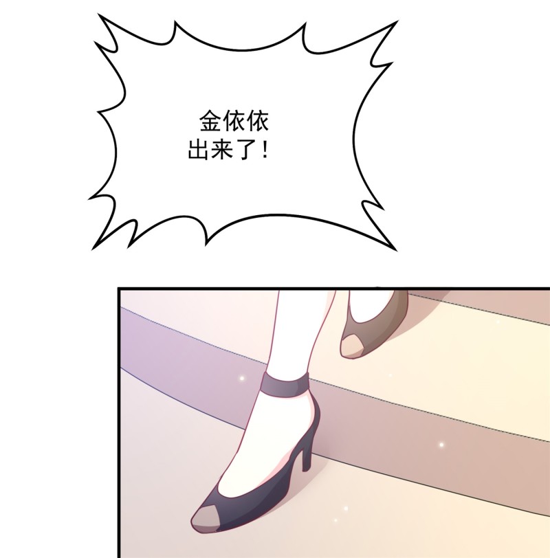 《女总裁的戏精小鲜肉》第59话 神秘帅哥 第34页