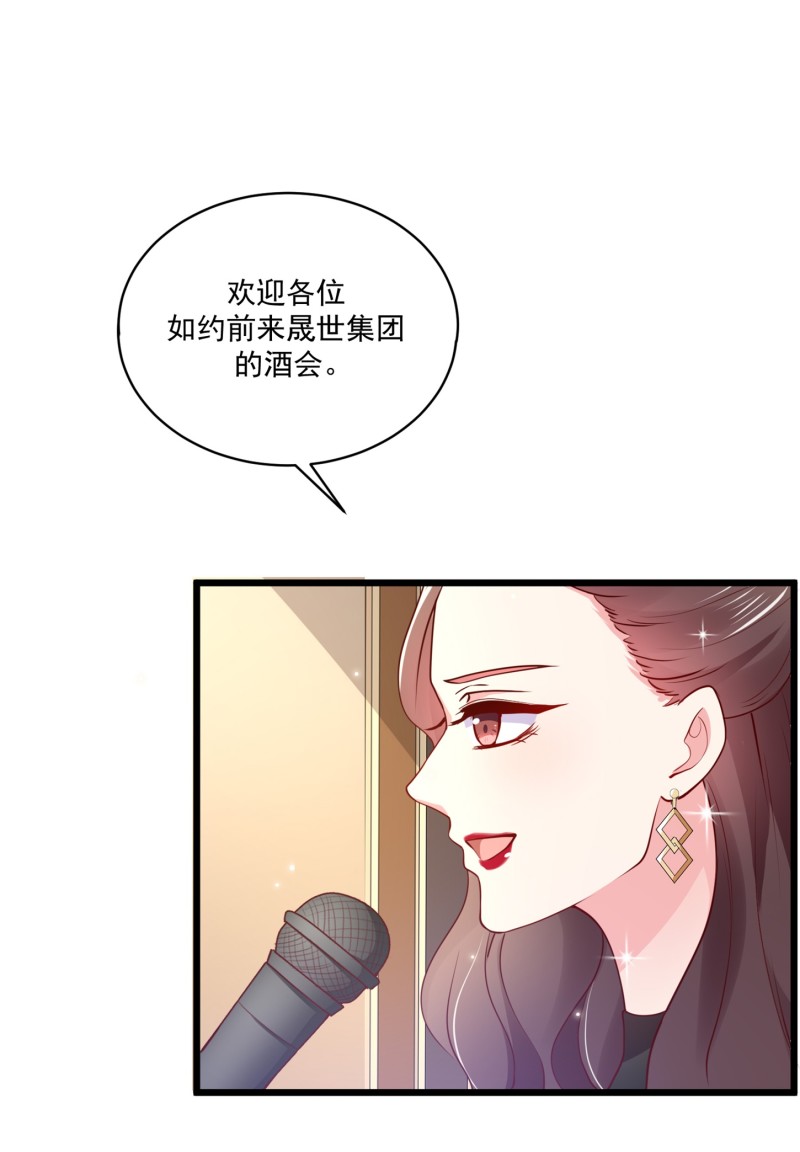 《女总裁的戏精小鲜肉》第59话 神秘帅哥 第36页