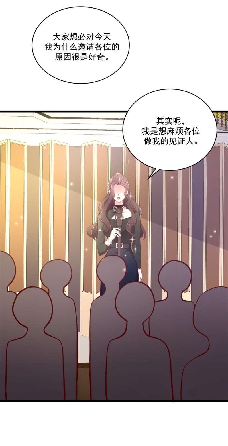 《女总裁的戏精小鲜肉》第59话 神秘帅哥 第37页