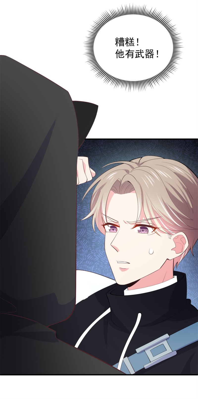 《女总裁的戏精小鲜肉》第59话 神秘帅哥 第4页