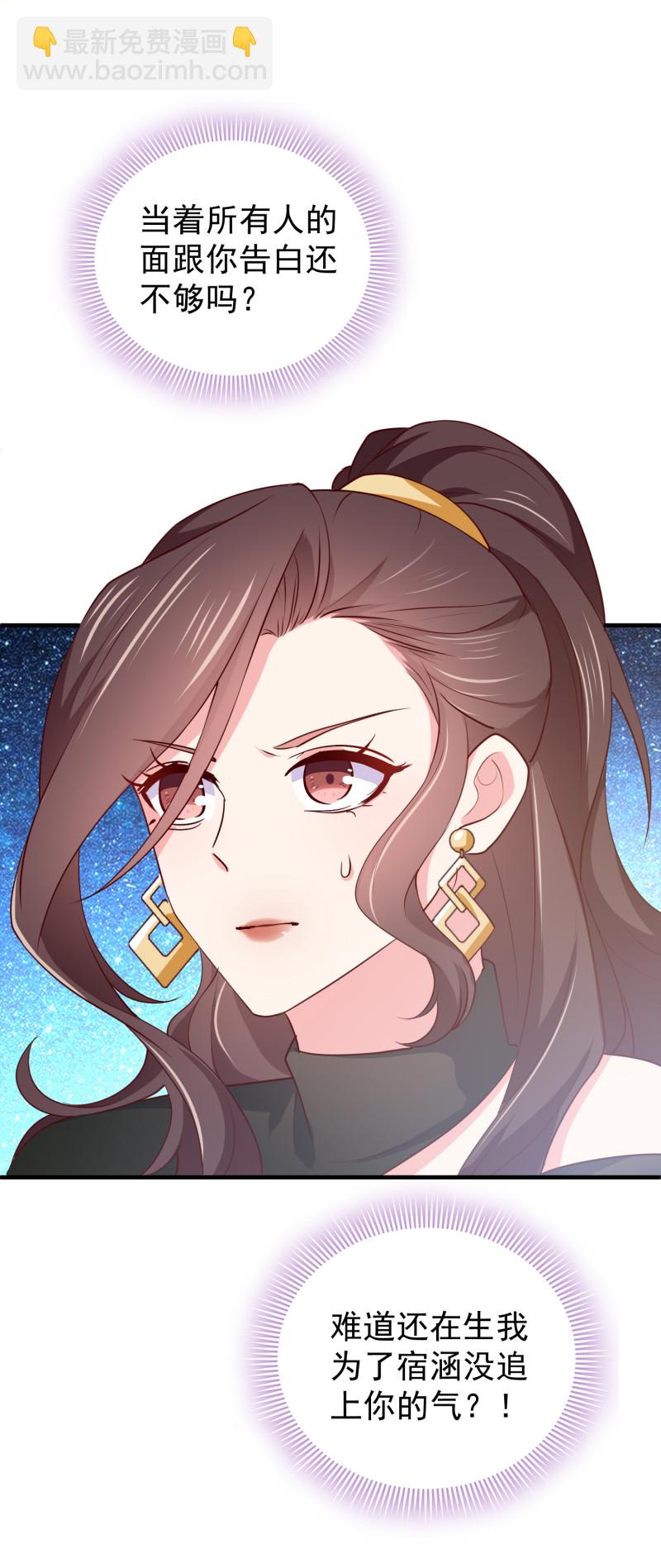 《女总裁的戏精小鲜肉》第60话 霸气金依依在线求婚 第12页