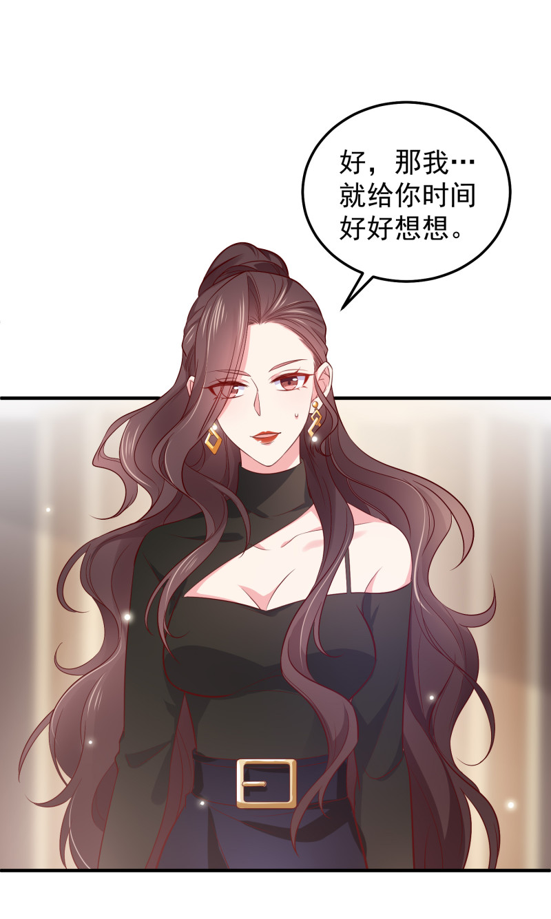 《女总裁的戏精小鲜肉》第60话 霸气金依依在线求婚 第16页