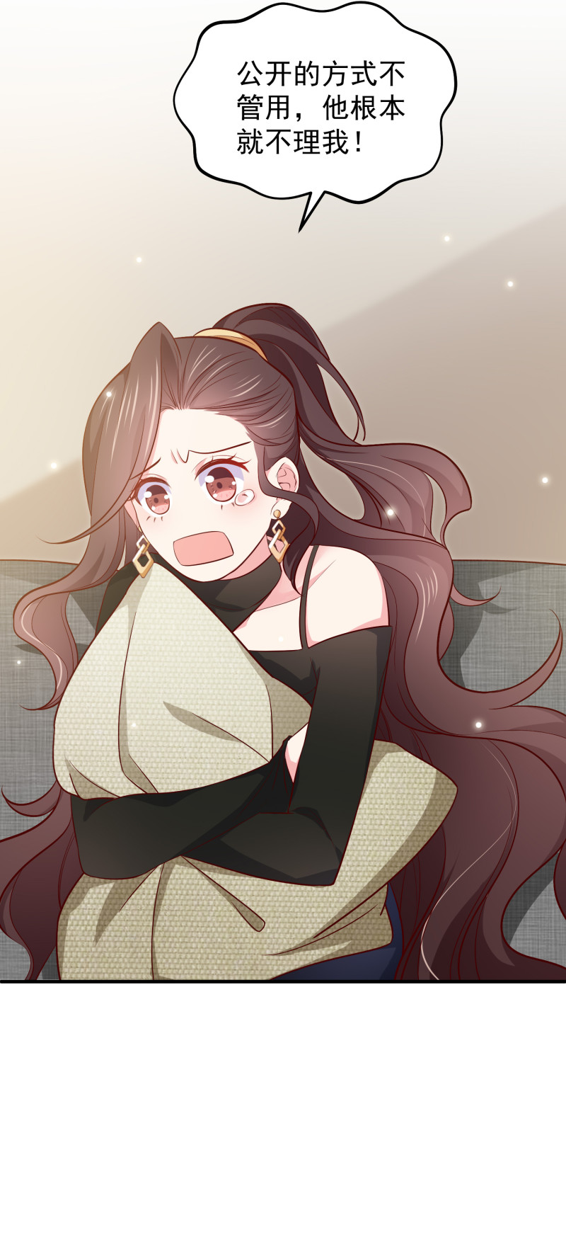 《女总裁的戏精小鲜肉》第60话 霸气金依依在线求婚 第22页