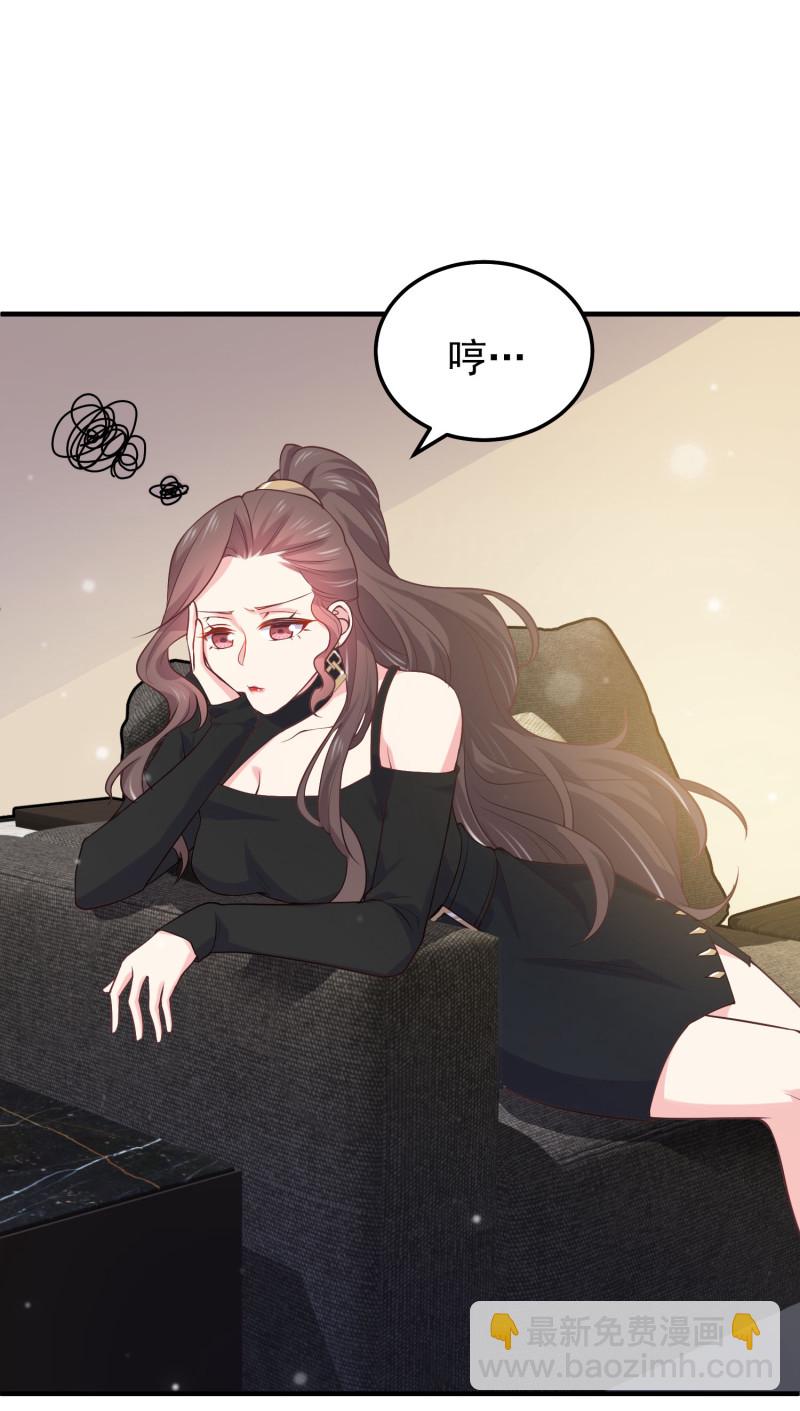 《女总裁的戏精小鲜肉》第60话 霸气金依依在线求婚 第24页