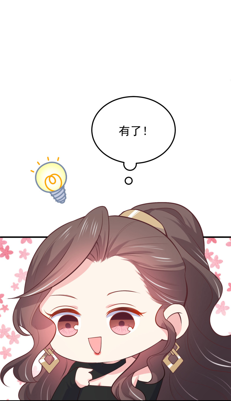 《女总裁的戏精小鲜肉》第60话 霸气金依依在线求婚 第25页