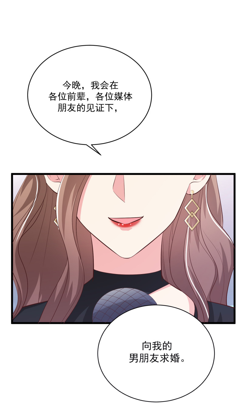 《女总裁的戏精小鲜肉》第60话 霸气金依依在线求婚 第3页