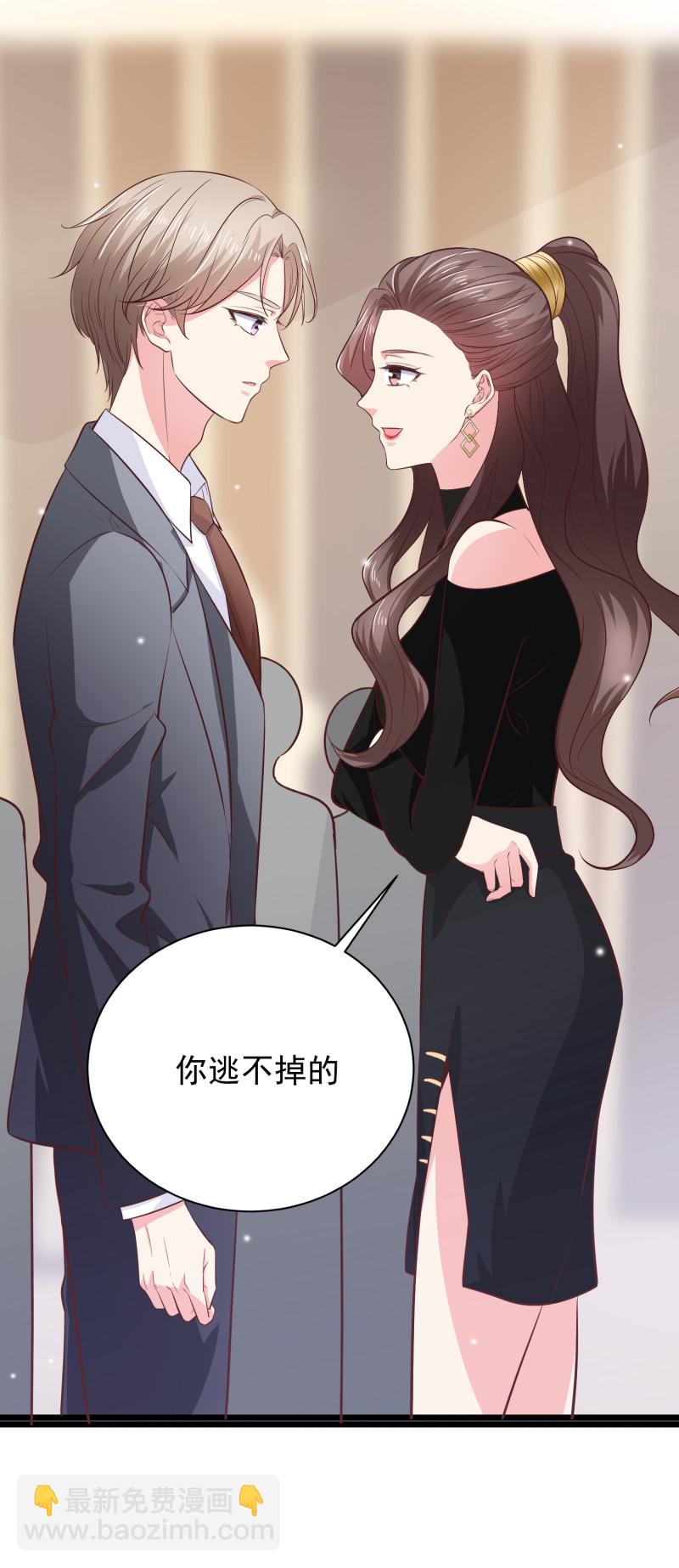 《女总裁的戏精小鲜肉》第60话 霸气金依依在线求婚 第9页