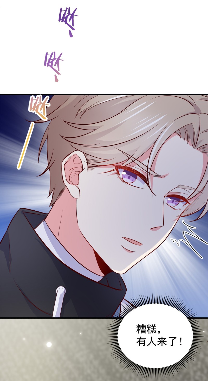 《女总裁的戏精小鲜肉》第58话 帅哥奇袭 第16页
