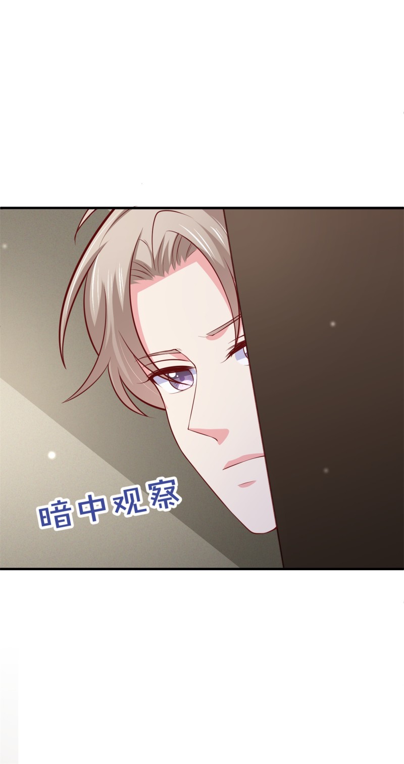 《女总裁的戏精小鲜肉》第58话 帅哥奇袭 第19页