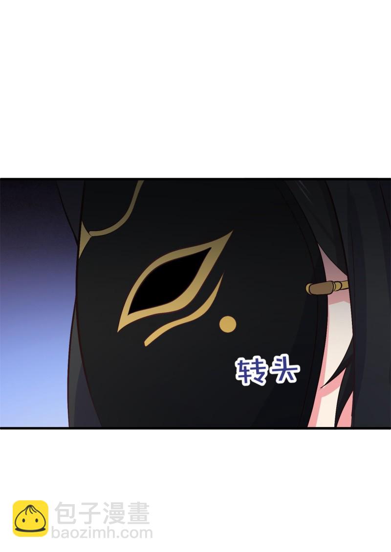 《女总裁的戏精小鲜肉》第58话 帅哥奇袭 第24页