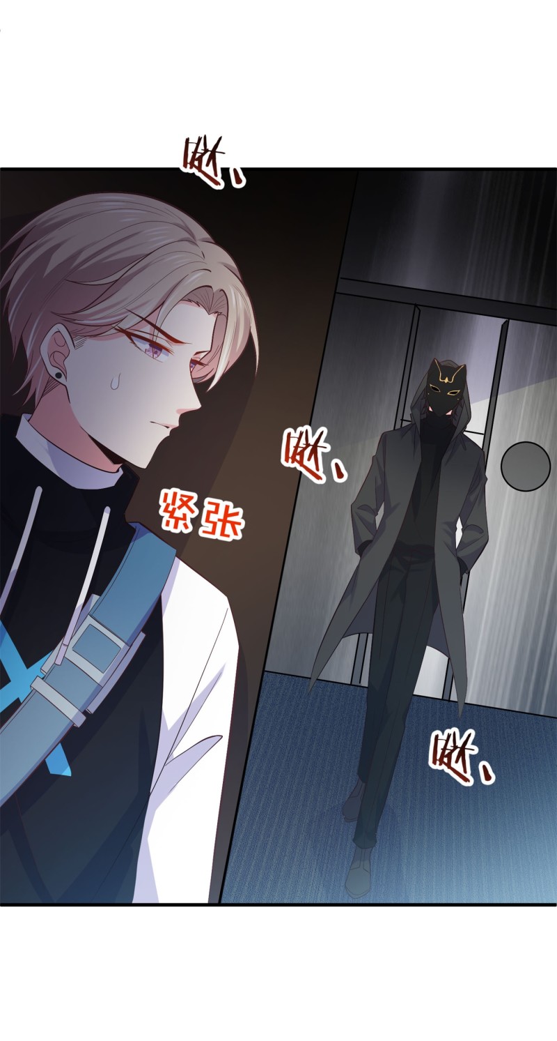 《女总裁的戏精小鲜肉》第58话 帅哥奇袭 第25页