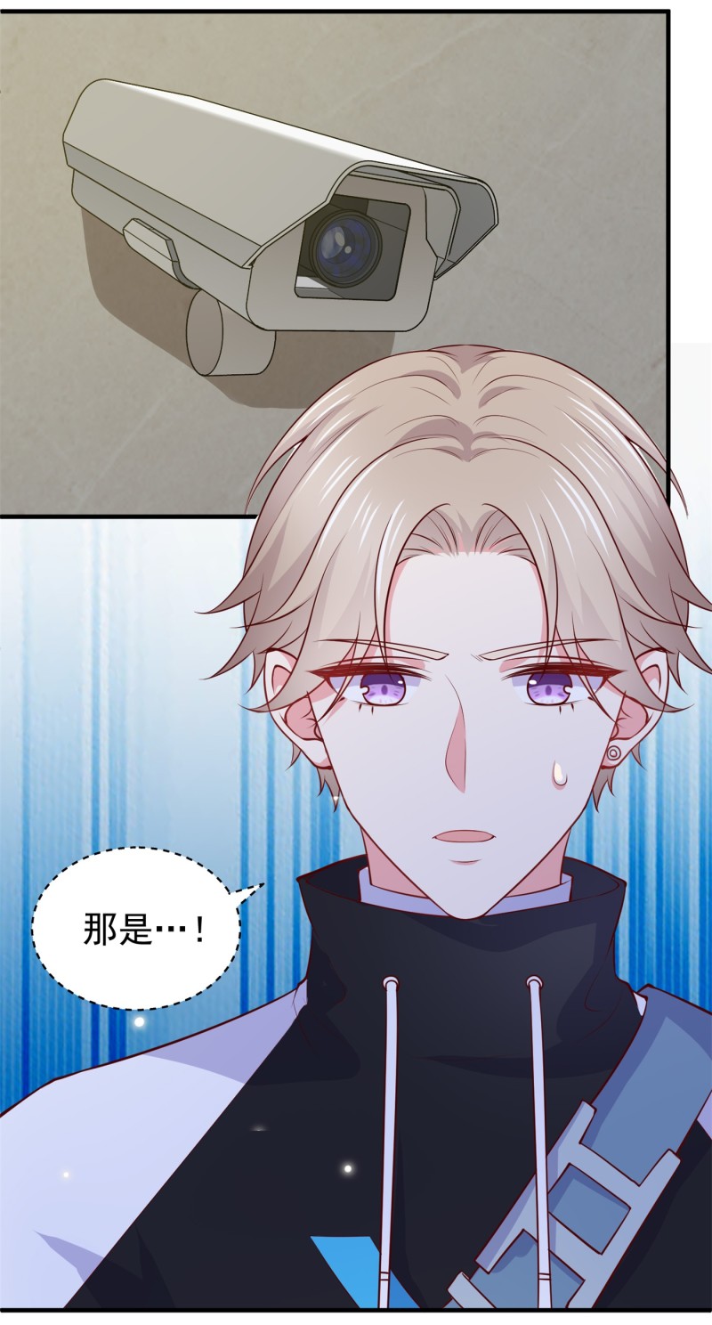 《女总裁的戏精小鲜肉》第58话 帅哥奇袭 第8页