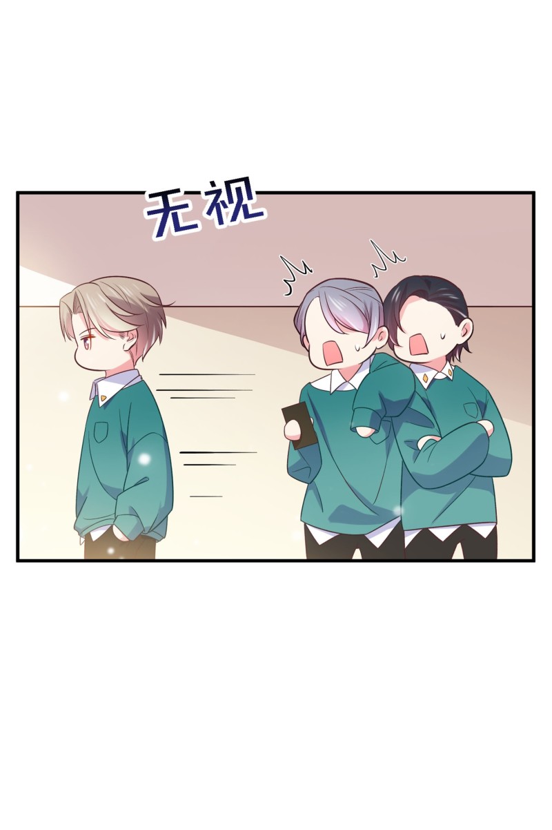 《女总裁的戏精小鲜肉》第61话 陈承墨风评被害 第14页