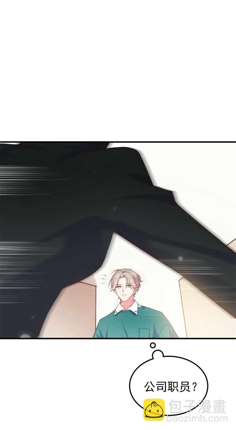 《女总裁的戏精小鲜肉》第61话 陈承墨风评被害 第15页