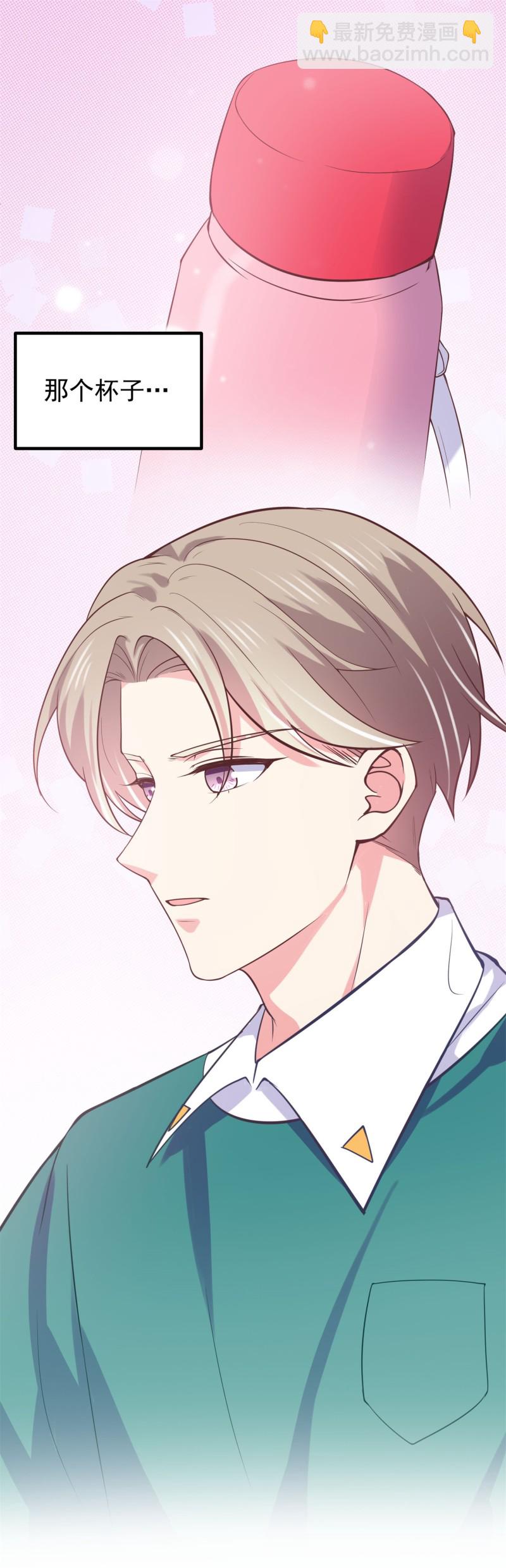 《女总裁的戏精小鲜肉》第61话 陈承墨风评被害 第17页