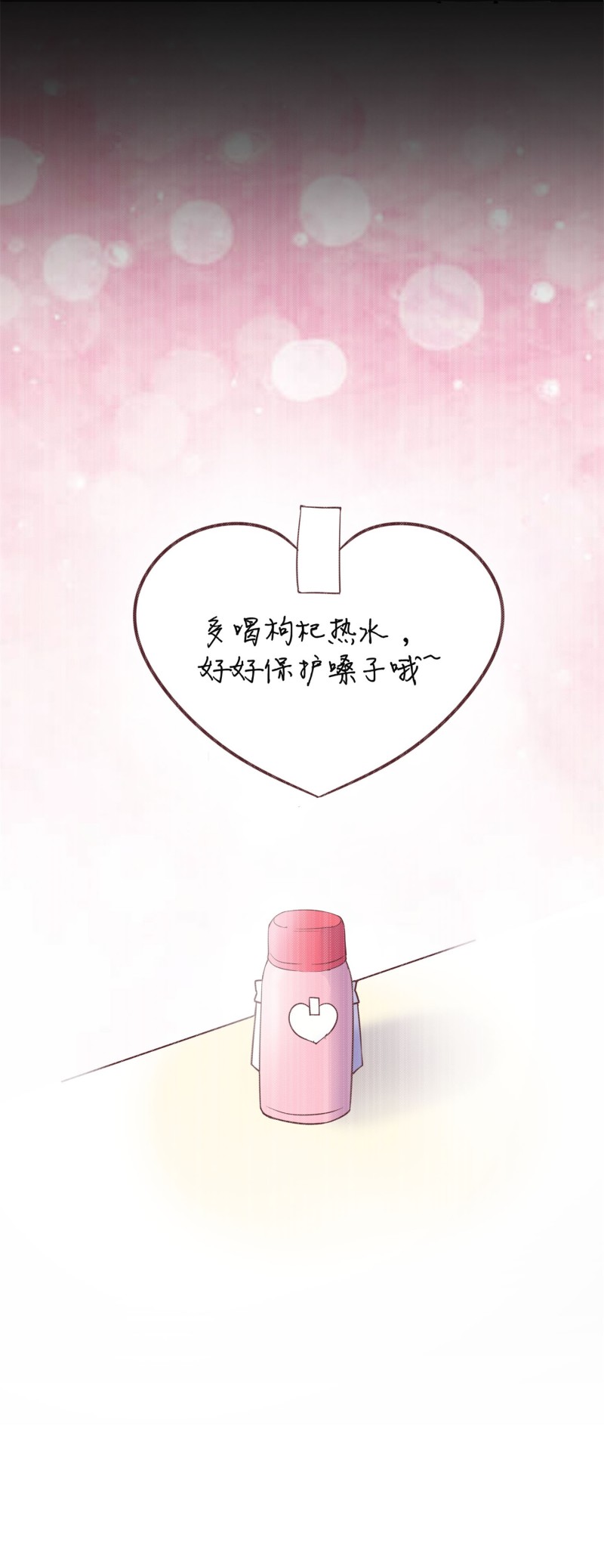 《女总裁的戏精小鲜肉》第61话 陈承墨风评被害 第19页