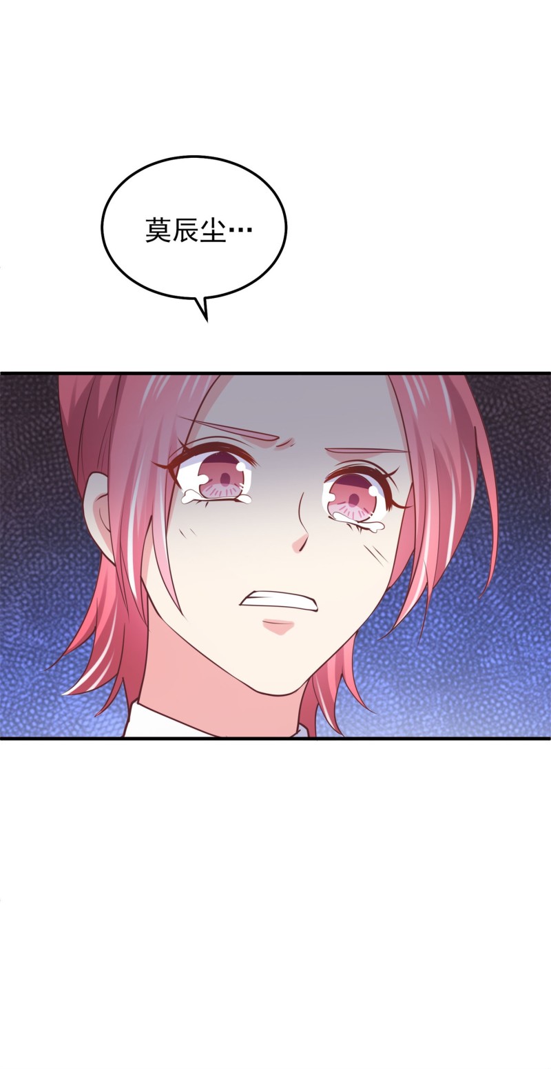 《女总裁的戏精小鲜肉》第61话 陈承墨风评被害 第23页