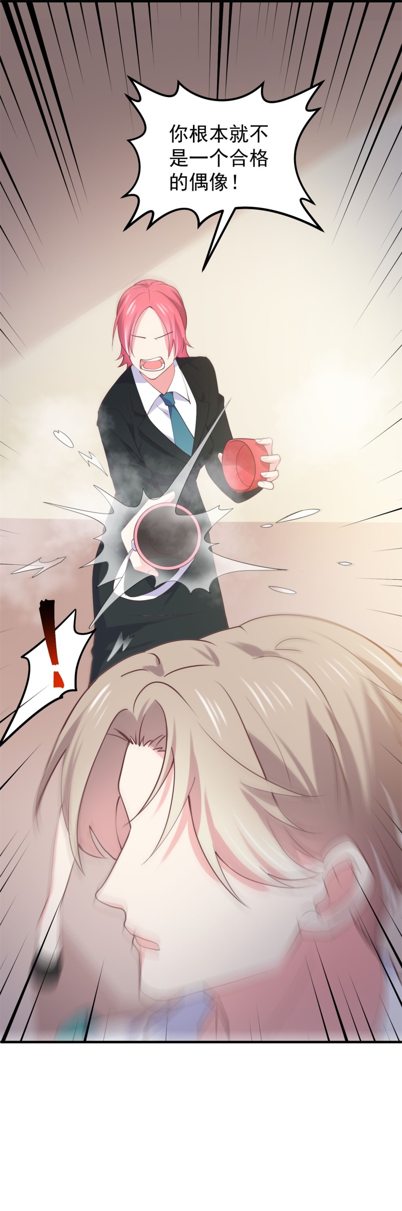 《女总裁的戏精小鲜肉》第61话 陈承墨风评被害 第24页