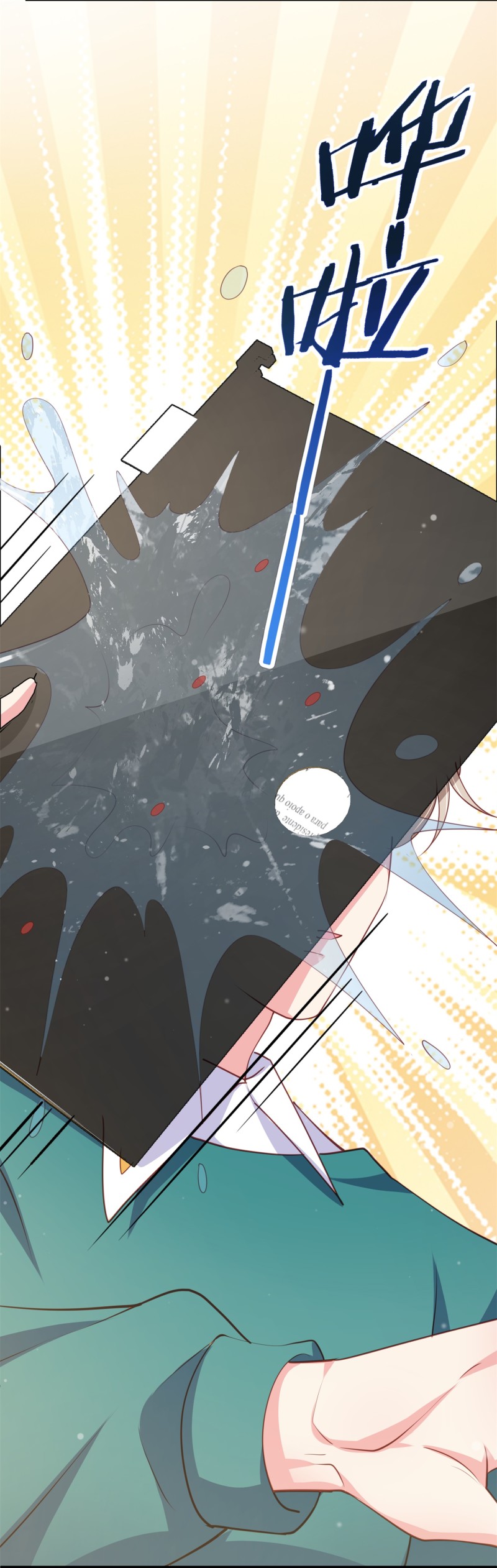 《女总裁的戏精小鲜肉》第61话 陈承墨风评被害 第26页