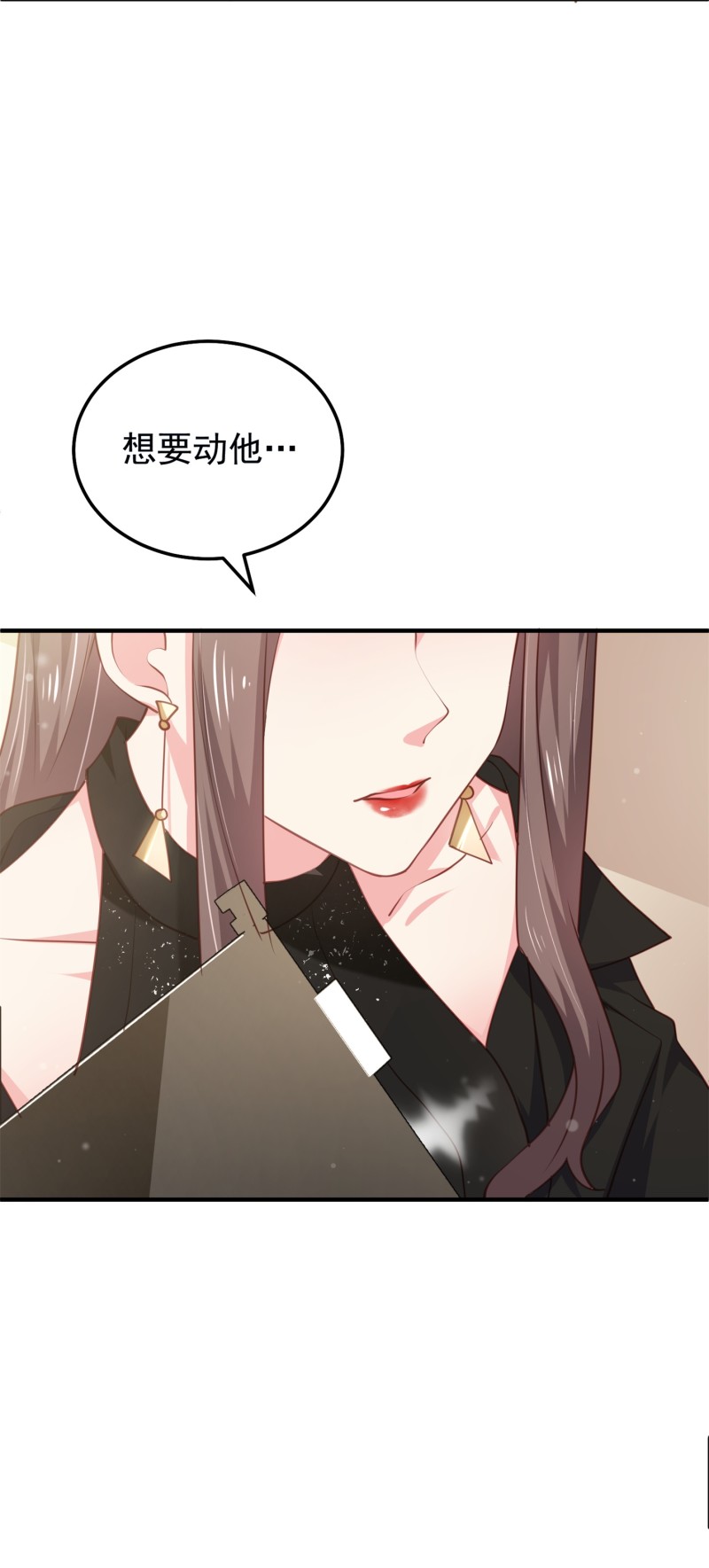 《女总裁的戏精小鲜肉》第61话 陈承墨风评被害 第27页