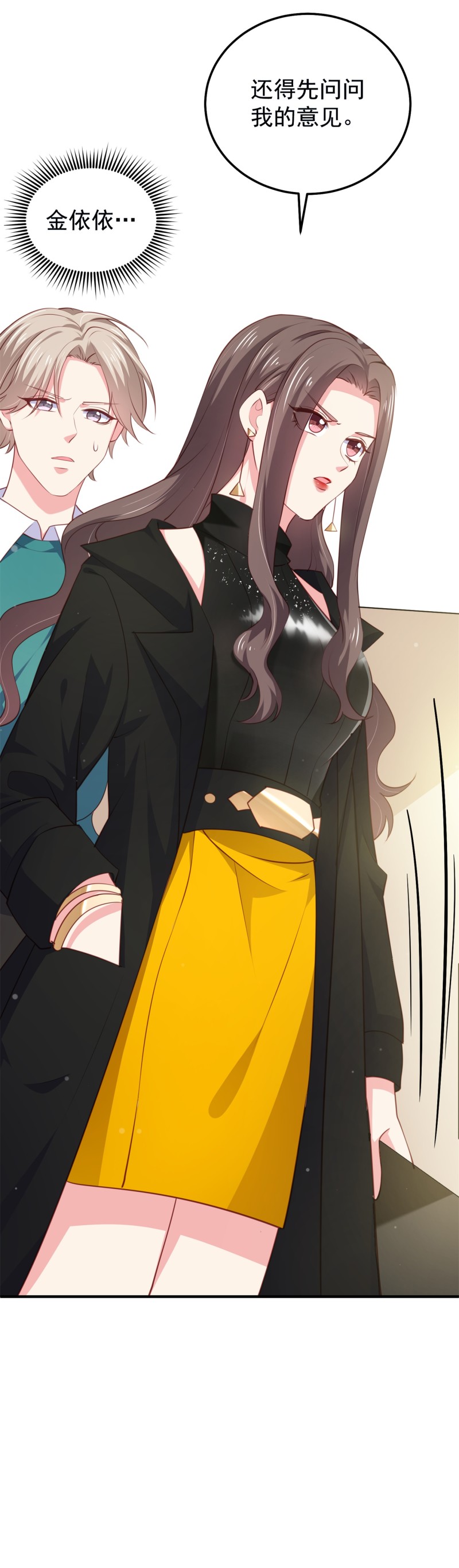《女总裁的戏精小鲜肉》第61话 陈承墨风评被害 第28页
